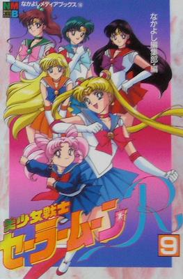Sailor Moon R (Anime Film Comic-Books) #9