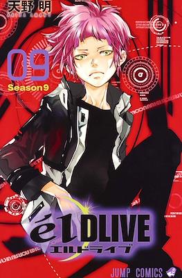 エルドライブ élDLIVE #9