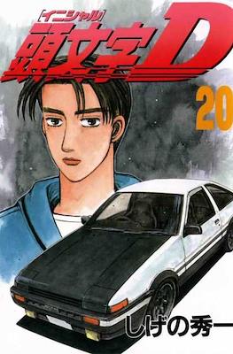 Initial D #20