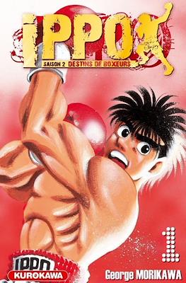 Ippo The Fighting #31