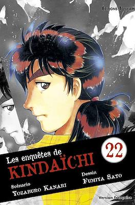 Les enquêtes de Kindaichi #22