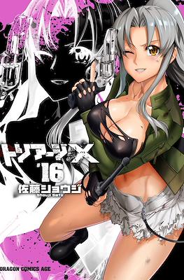 トリアージX (Triage X) #16