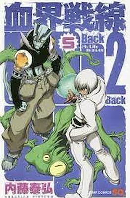 血界戦線 Back 2 Back Kekkai Sensen #5
