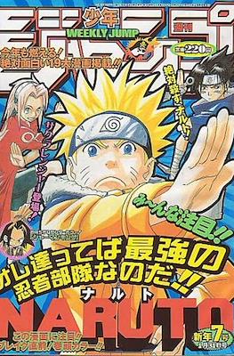Weekly Shōnen Jump 2000 #7