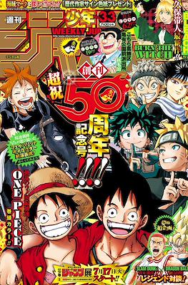 Weekly Shōnen Jump 2018 週刊少年ジャンプ (Revista) #33