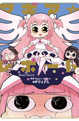 マギア☆レポート Magia☆Report (Mahou Shoujo Madoka Magica Side Story) #5