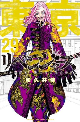 東京卍リベンジャーズ Tokyo Revengers #29