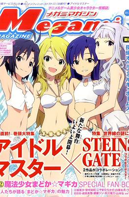 Megami Magazine メガミマガジン #135