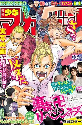 Weekly Shōnen Magazine 2021 / 週刊少年マガジン 2021 #32