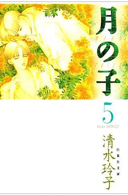 月の子 (Tsuki no Ko) #5