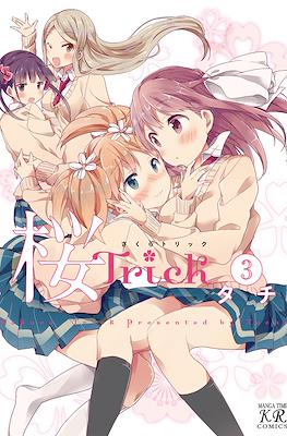 桜Trick (Sakura Trick) #3