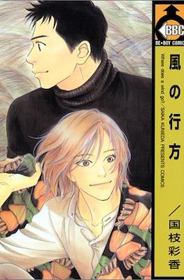 未来の記憶 風の行方 (Mirai no Kioku) #2