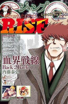ジャンプSQ. Rise (Jump SQ Rise) #4