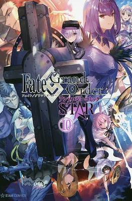 Fate/Grand Order アンソロジーコミック Star (Anthology Comic Star) #10