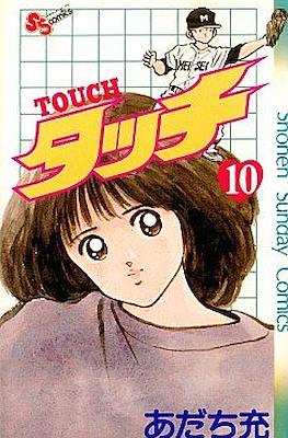 Touch #10