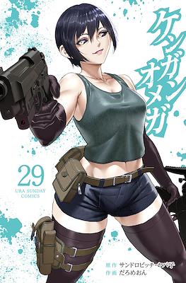 Kengan Omega #29