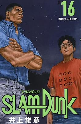 Slam Dunk #16