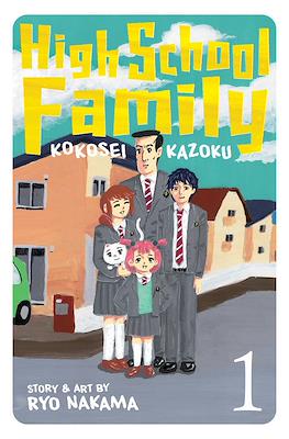 High School Family: Kokosei Kazoku