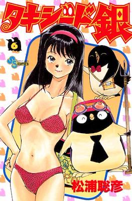 タキシード銀 (Tuxedo Gin) #6