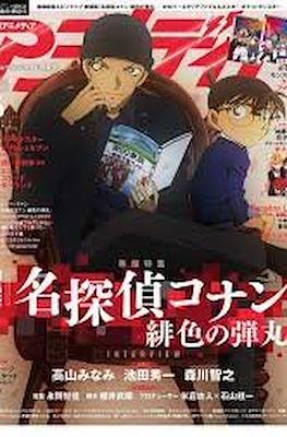 アニメディア 2020 (Animedia 2020) #6