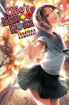 ちおちゃんの通学路 (Chio-chan no Tsūgakuro) #2