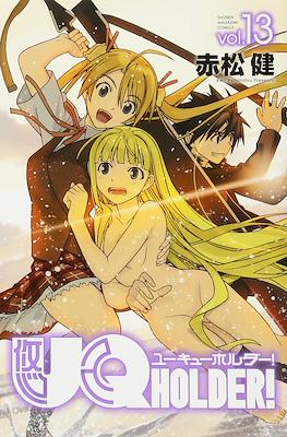 UQ Holder! ユーキューホルダー! #13