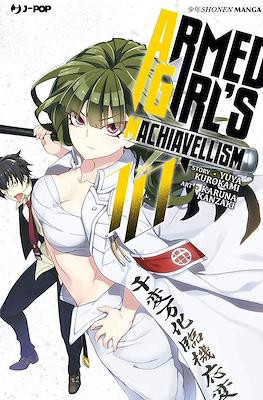 Armed Girl's Machiavellism #10