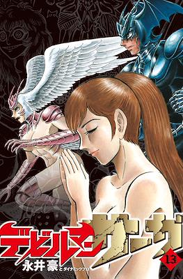 デビルマンサーガ (Devilman Saga) #13