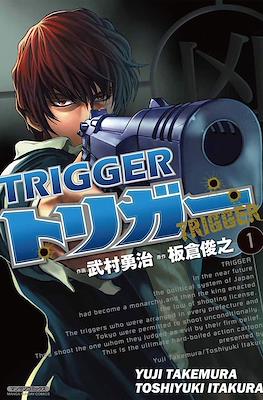 Trigger