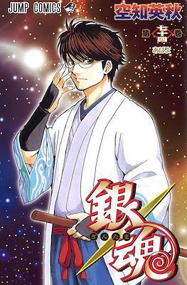 銀魂 (Gintama) #74
