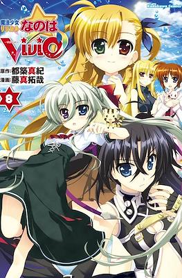魔法少女リリカルなのはViVid (Mahou Shoujo Lyrical Nanoha ViVid) #8