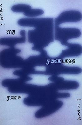 My Face1ess Face