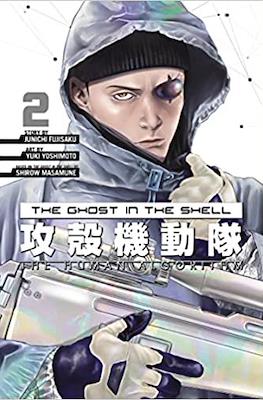 The Ghost in the Shell: The Human Algorithm #2