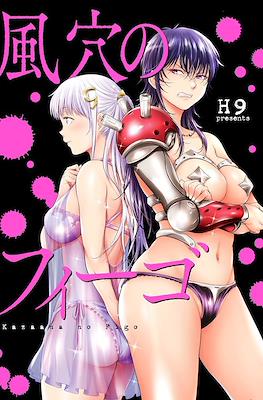 嘆きのアリシア (Nageki no Alicia) #0.2