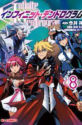 インフィニット・デンドログラム (Infinite Dendrogram) #8