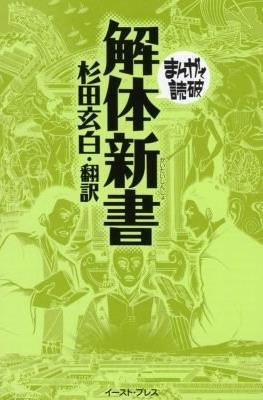 まんがで読破 #104