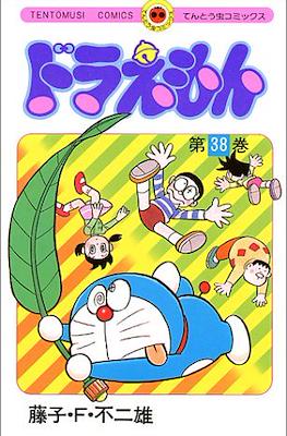 ドラえもん - Doraemon #38