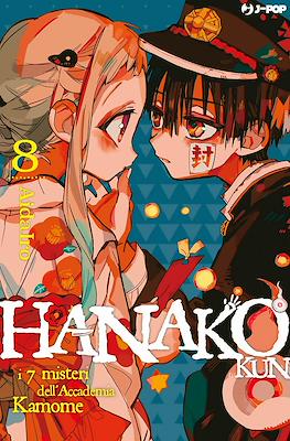 Hanako Kun: I 7 misteri dell'Accademia Kamome (Brossurato) #8