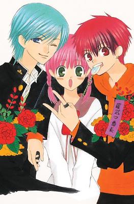 My Darling! Miss Bancho #2