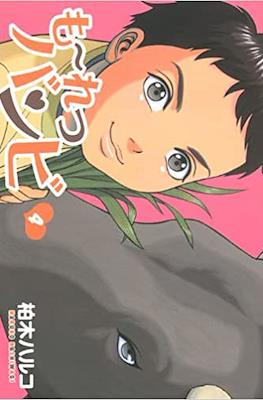 も~れつバンビ (Mooretsu Bambi) #4