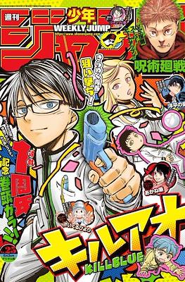 Weekly Shōnen Jump 2024 週刊少年ジャンプ (Revista) #25