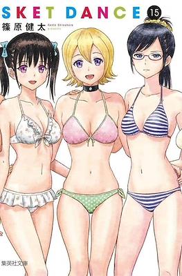 Sket Dance #15
