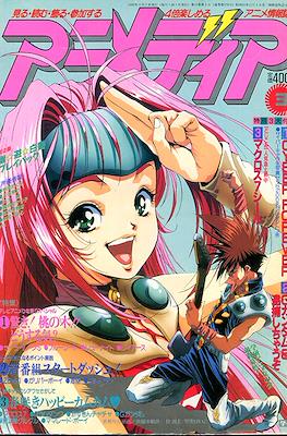 Animedia #170