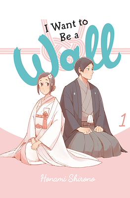 I Want to Be a Wall (Softcover 192 pp) #1
