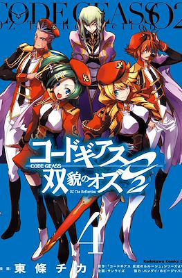 コードギアス 双貌のオズO2 (Code Geass: OZ The Reflection O2) #4