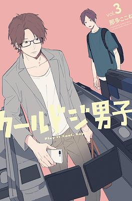 クールドジ男子 (Cool Doji Danshi) #3
