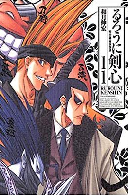 るろうに剣心 -明治剣客浪漫譚- (Rurōni Kenshin -Meiji Kenkaku Rōman Tan-) #11