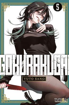 Gokurakugai #5