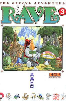 The Groove Adventure Rave レイヴ #3