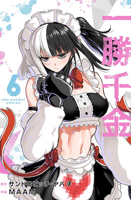 一勝千金 (Isshou Senkin) #6
